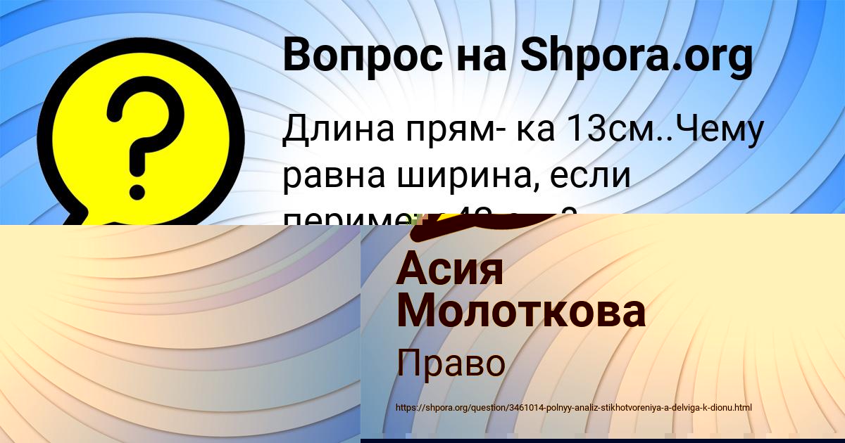 Картинка с текстом вопроса от пользователя ПЕТЯ ВОЙТЕНКО