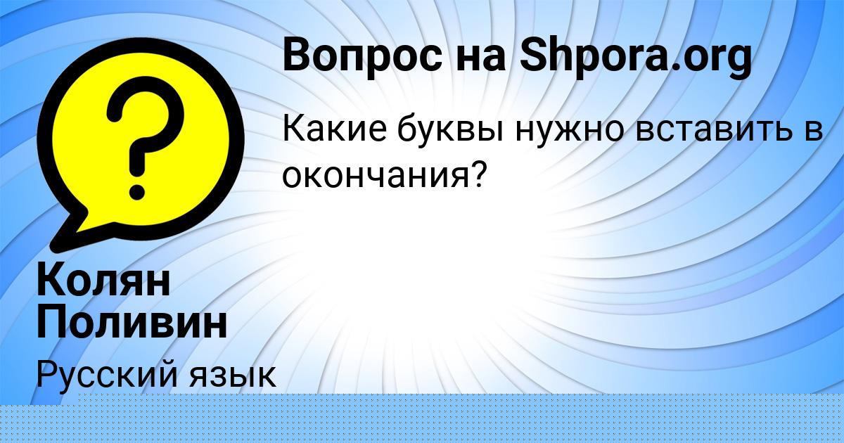 Картинка с текстом вопроса от пользователя Елена Тура
