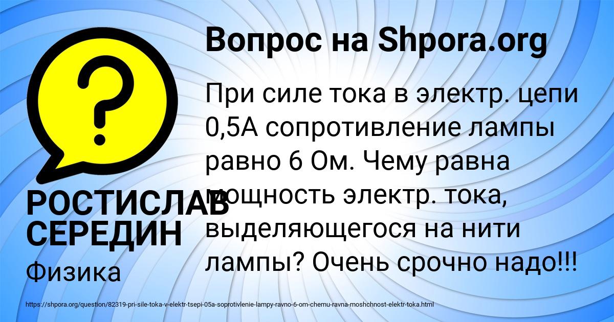 Картинка с текстом вопроса от пользователя РОСТИСЛАВ СЕРЕДИН