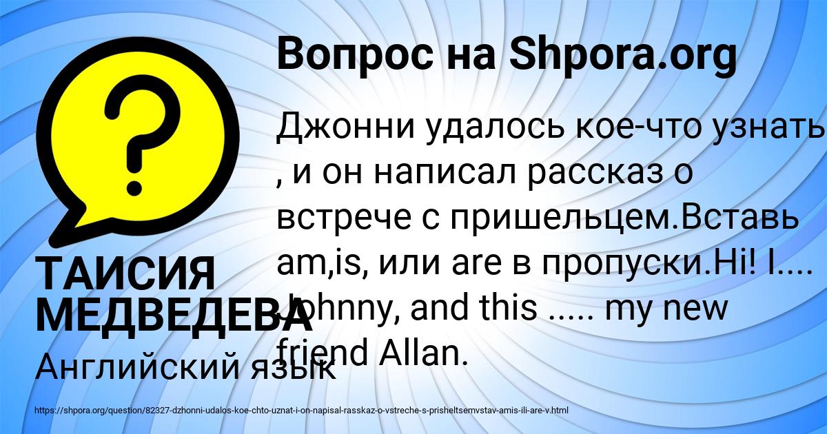 Картинка с текстом вопроса от пользователя ТАИСИЯ МЕДВЕДЕВА