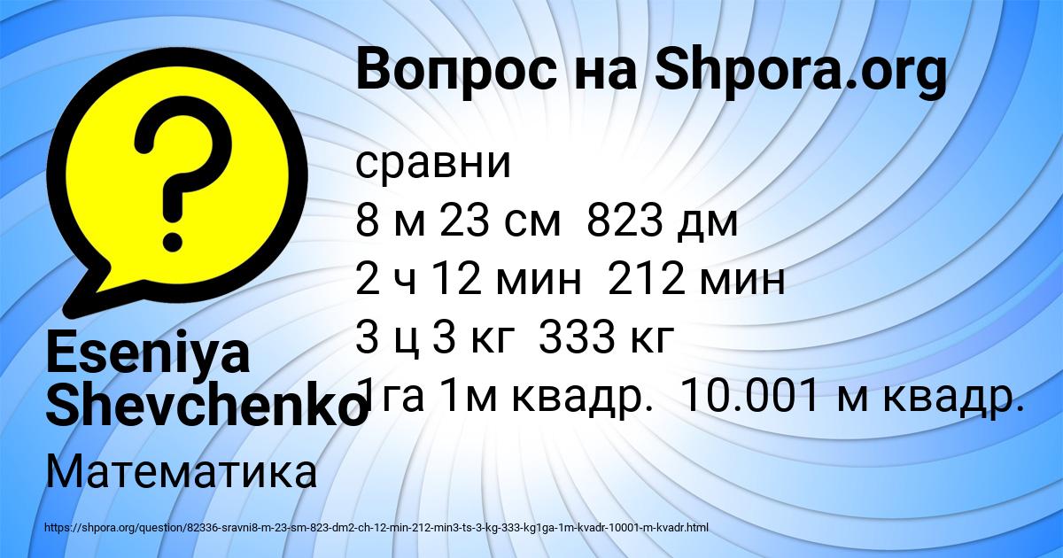 Картинка с текстом вопроса от пользователя Eseniya Shevchenko