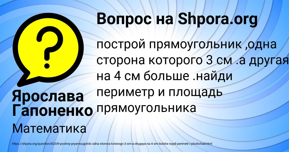 Картинка с текстом вопроса от пользователя Ярослава Гапоненко