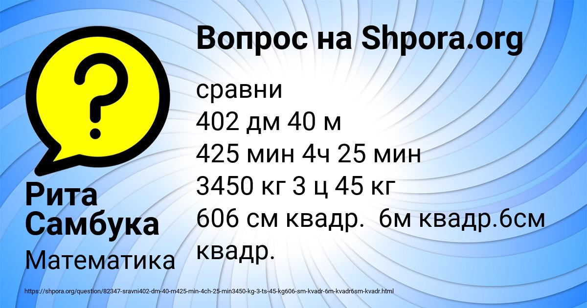 Картинка с текстом вопроса от пользователя Рита Самбука