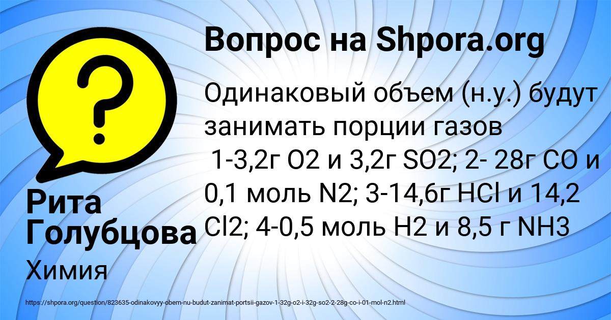 Картинка с текстом вопроса от пользователя Рита Голубцова