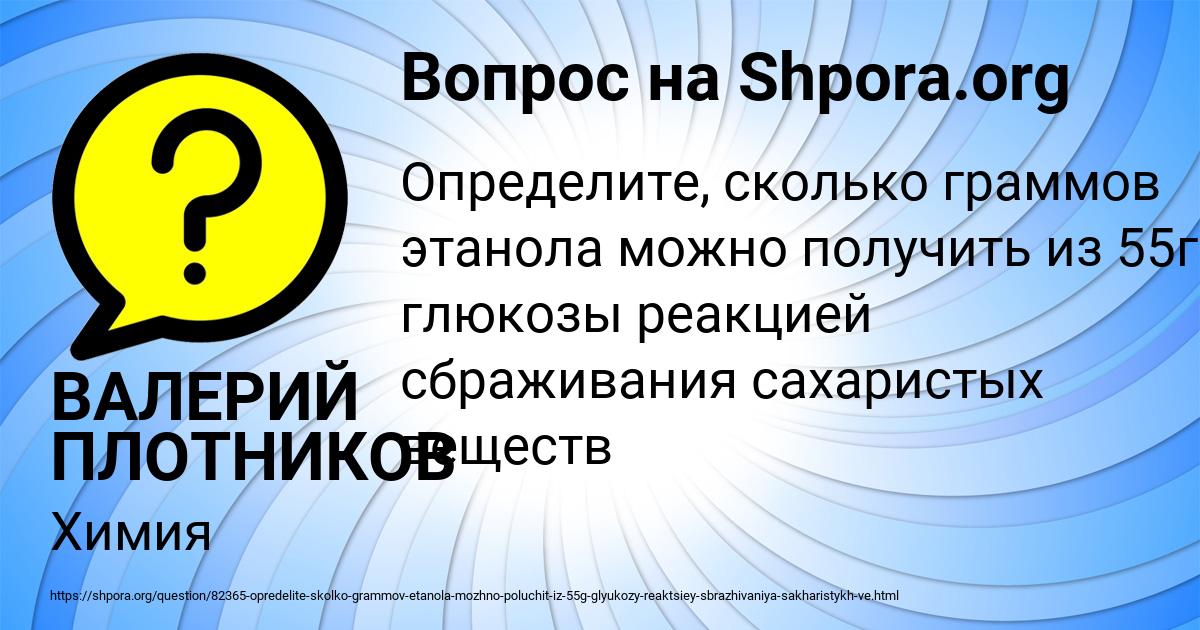 Картинка с текстом вопроса от пользователя ВАЛЕРИЙ ПЛОТНИКОВ