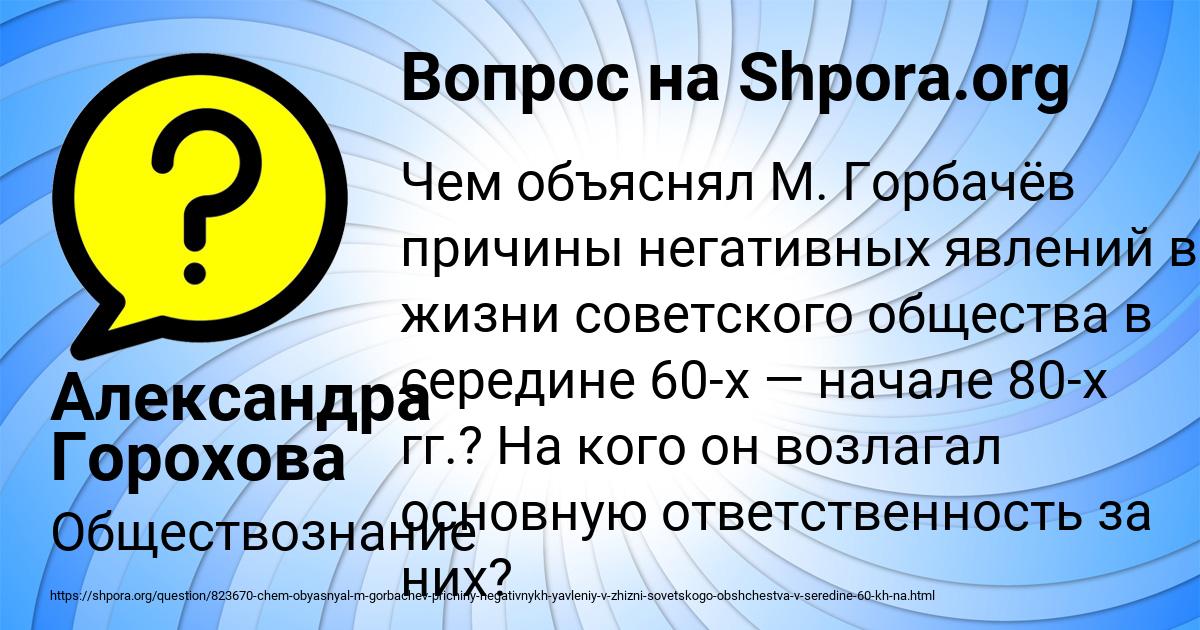 Картинка с текстом вопроса от пользователя Александра Горохова