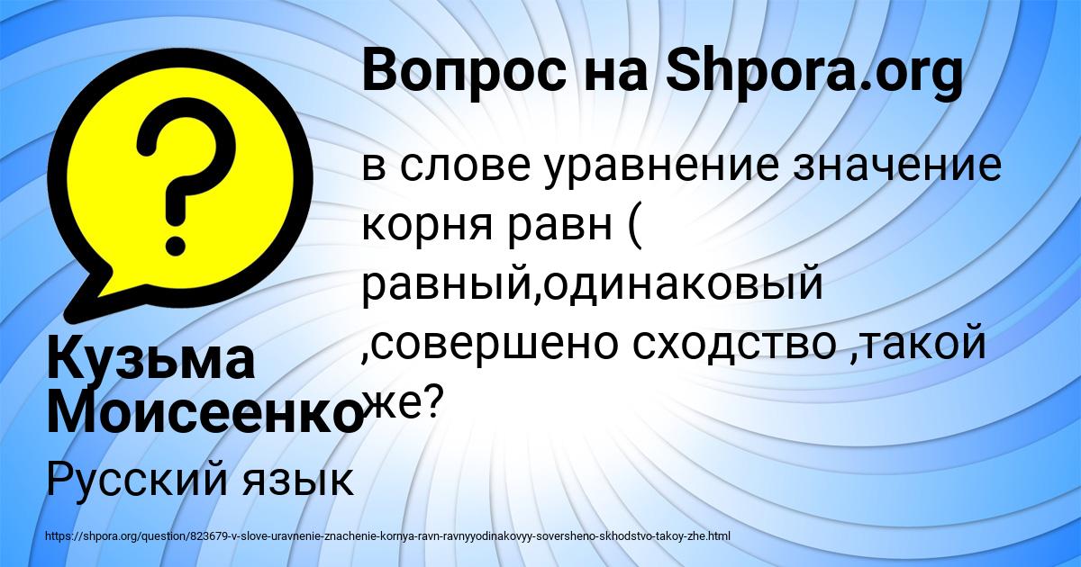 Картинка с текстом вопроса от пользователя Кузьма Моисеенко