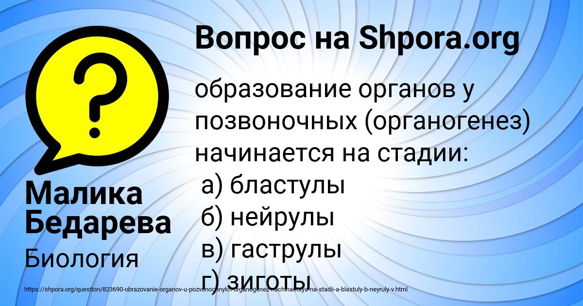 Картинка с текстом вопроса от пользователя Малика Бедарева