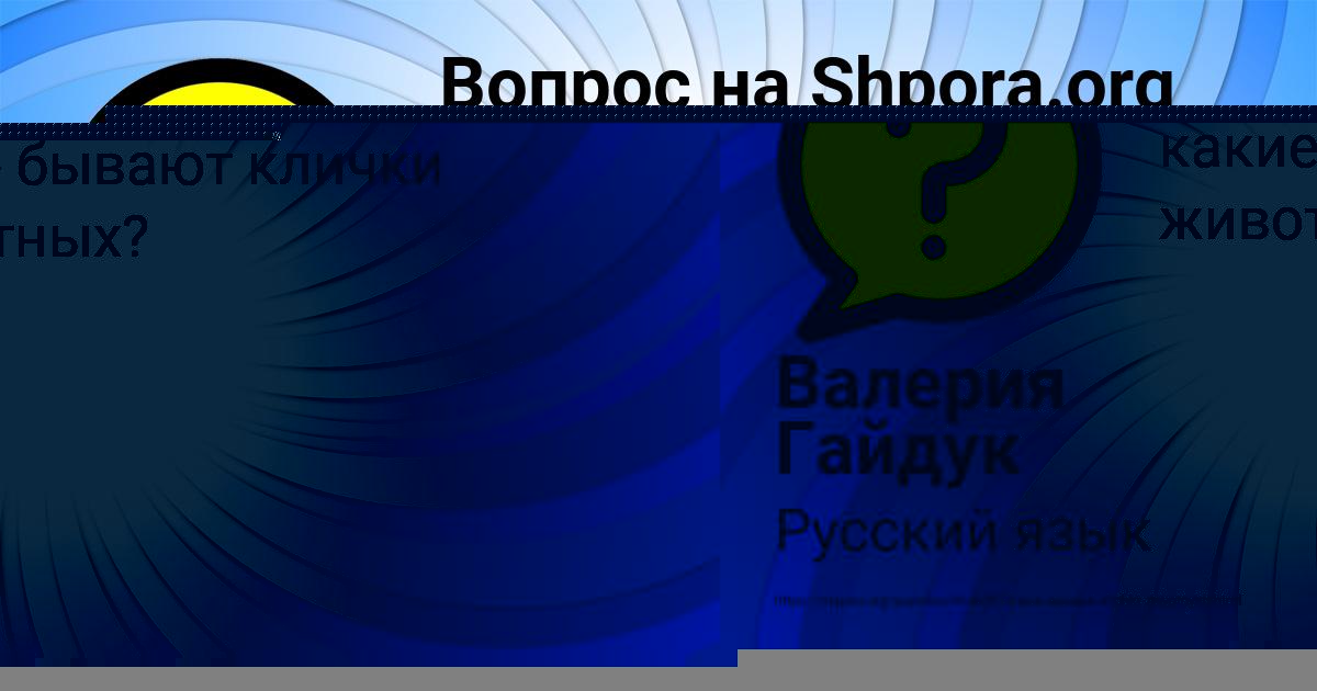 Картинка с текстом вопроса от пользователя ELENA DOROSHENKO