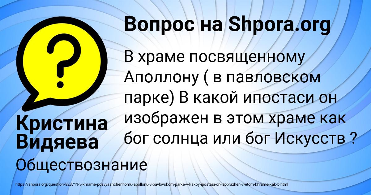 Картинка с текстом вопроса от пользователя Кристина Видяева