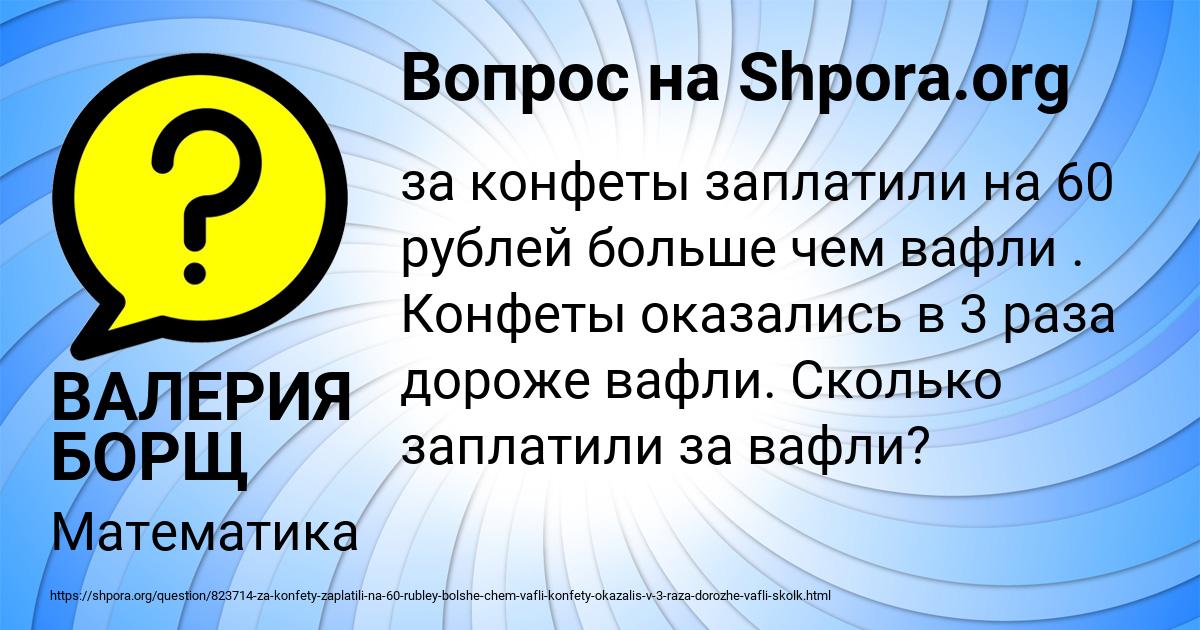 Картинка с текстом вопроса от пользователя ВАЛЕРИЯ БОРЩ