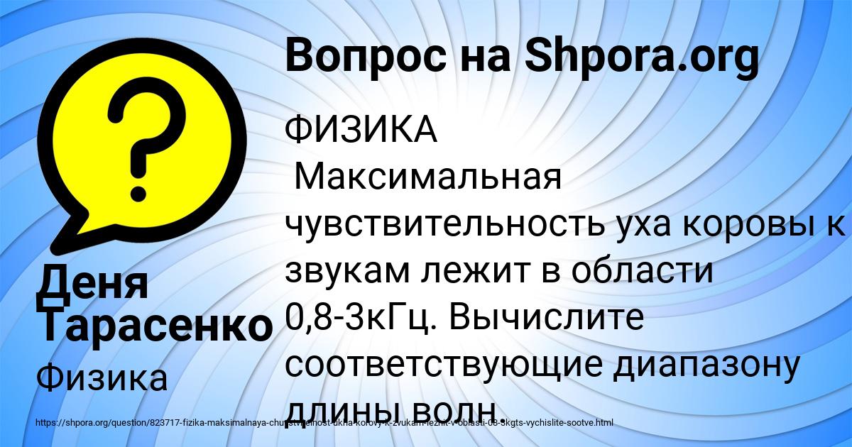 Картинка с текстом вопроса от пользователя Деня Тарасенко