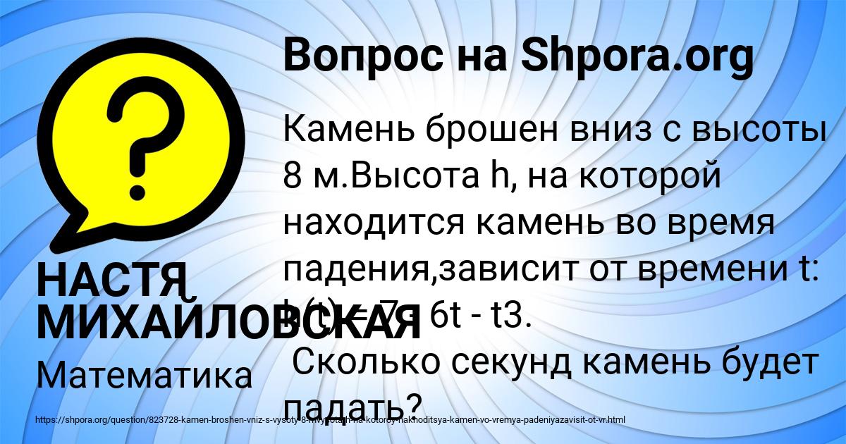 Картинка с текстом вопроса от пользователя НАСТЯ МИХАЙЛОВСКАЯ