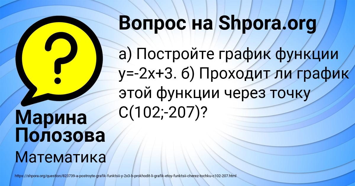 Картинка с текстом вопроса от пользователя Марина Полозова