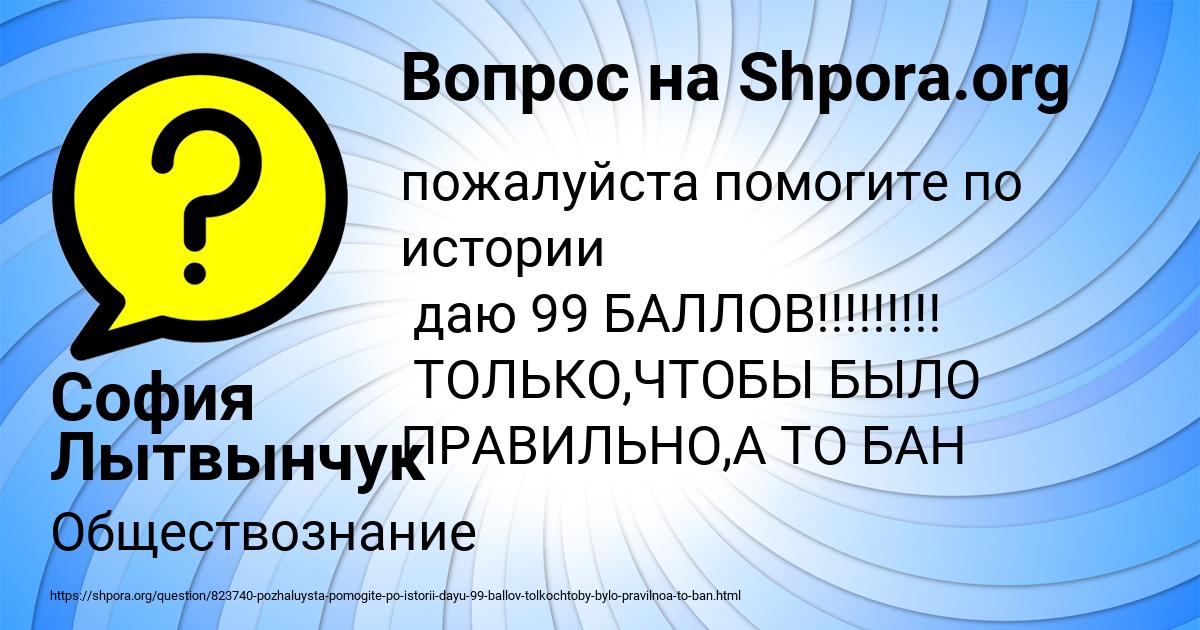 Картинка с текстом вопроса от пользователя София Лытвынчук