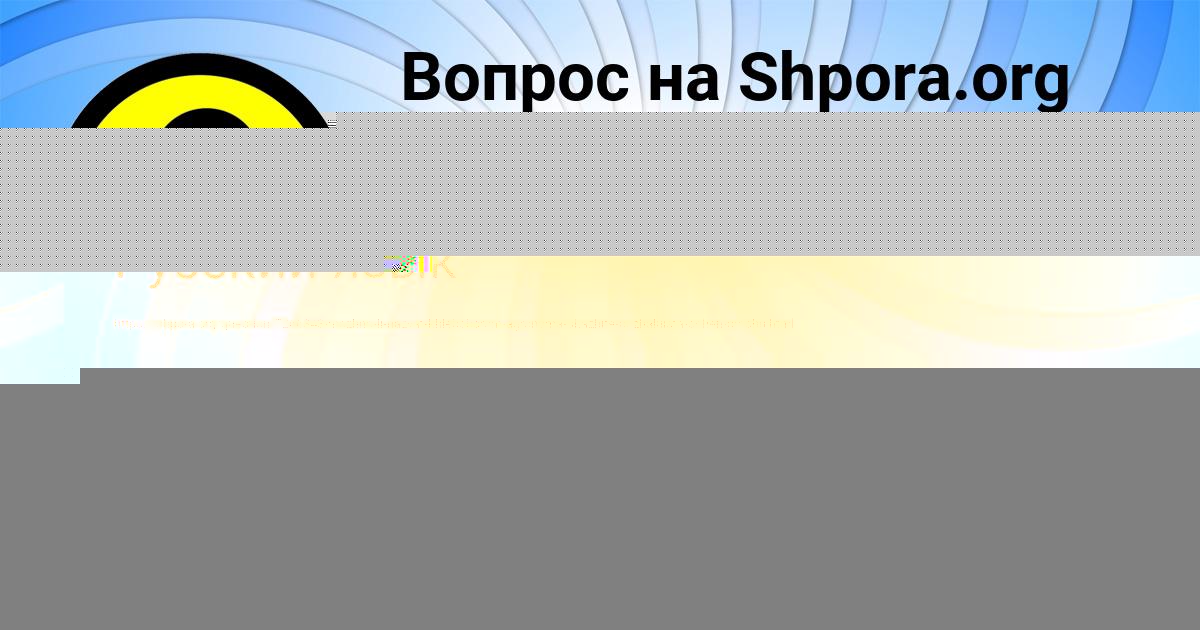 Картинка с текстом вопроса от пользователя Азамат Мельниченко