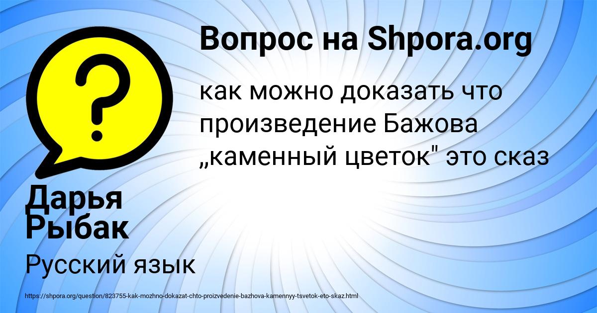 Картинка с текстом вопроса от пользователя Дарья Рыбак