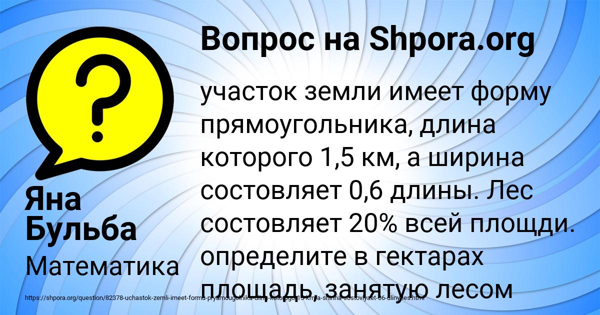 Картинка с текстом вопроса от пользователя Яна Бульба