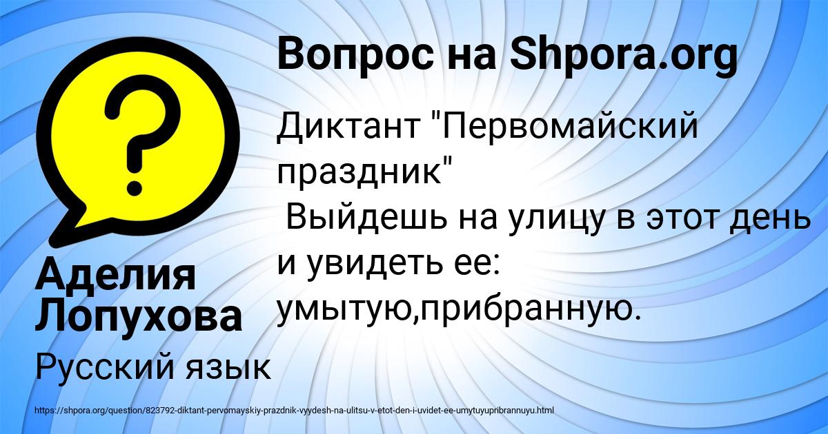 Картинка с текстом вопроса от пользователя Аделия Лопухова