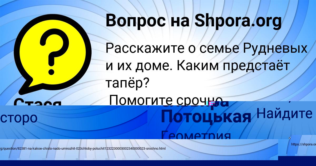 Картинка с текстом вопроса от пользователя ГУЛЯ РУДЕНКО