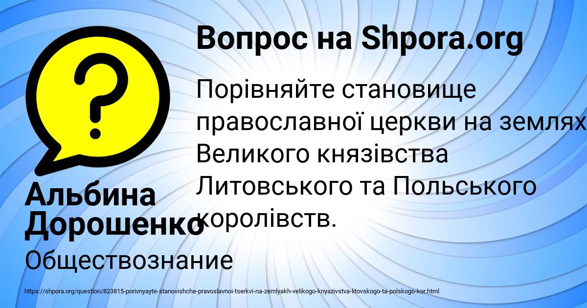 Картинка с текстом вопроса от пользователя Альбина Дорошенко