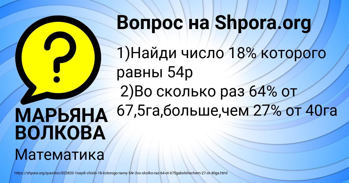 Картинка с текстом вопроса от пользователя МАРЬЯНА ВОЛКОВА