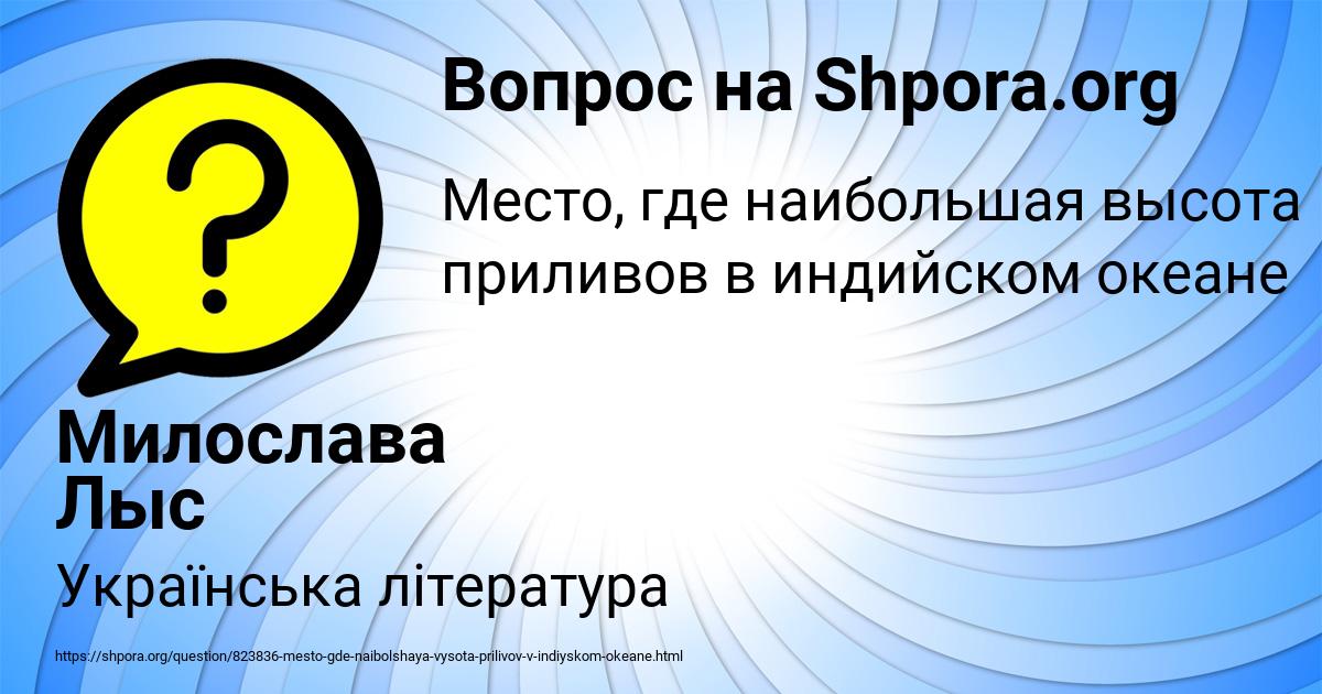 Картинка с текстом вопроса от пользователя Милослава Лыс