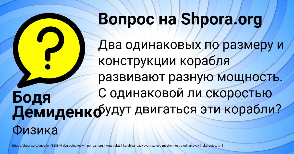 Картинка с текстом вопроса от пользователя Бодя Демиденко