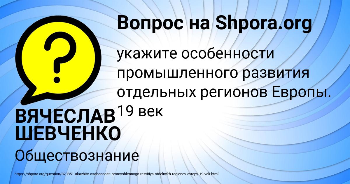 Картинка с текстом вопроса от пользователя ВЯЧЕСЛАВ ШЕВЧЕНКО