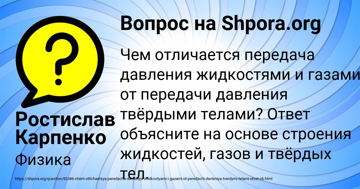 Картинка с текстом вопроса от пользователя Ростислав Карпенко
