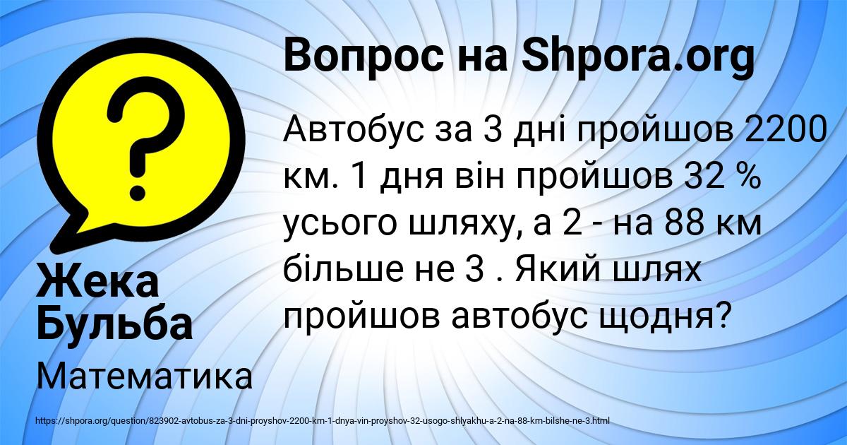 Картинка с текстом вопроса от пользователя Жека Бульба