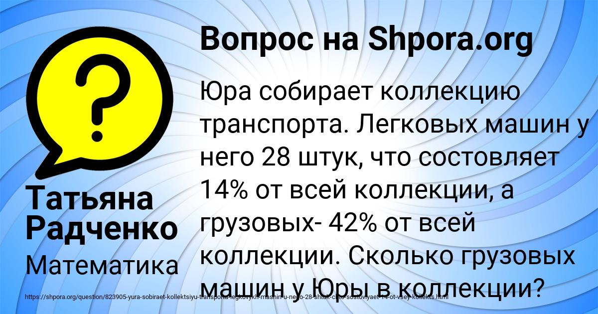 Картинка с текстом вопроса от пользователя Татьяна Радченко