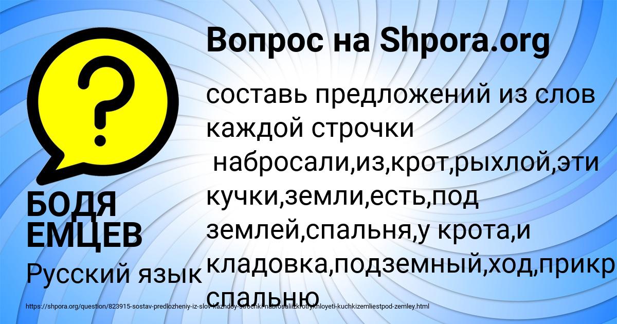 Картинка с текстом вопроса от пользователя БОДЯ ЕМЦЕВ