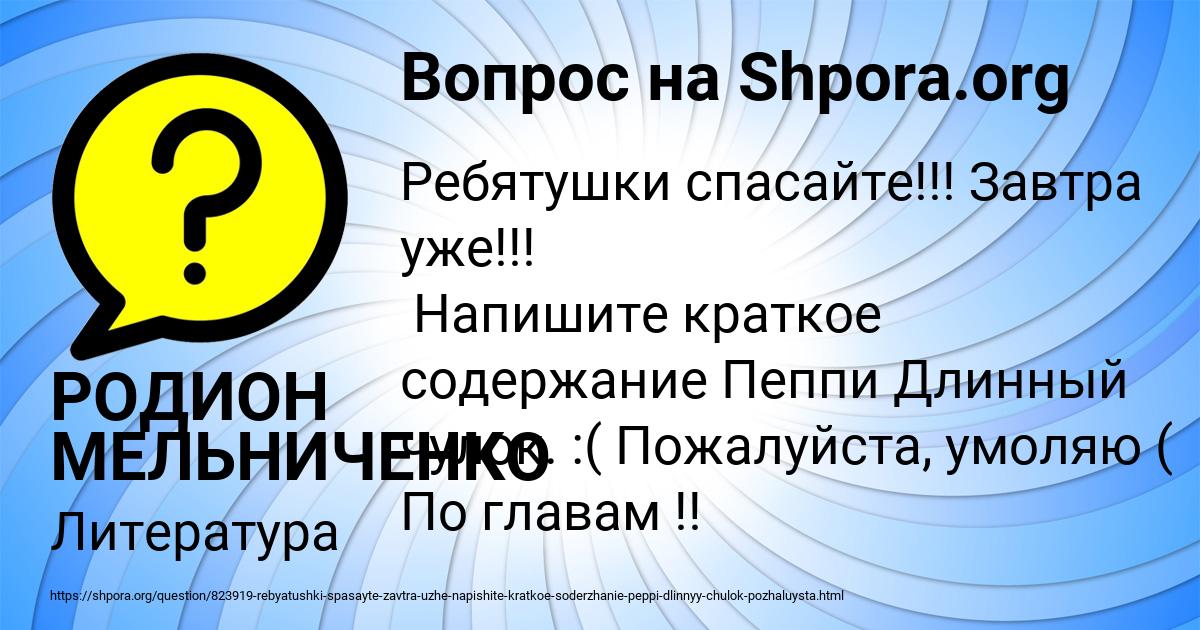 Картинка с текстом вопроса от пользователя РОДИОН МЕЛЬНИЧЕНКО