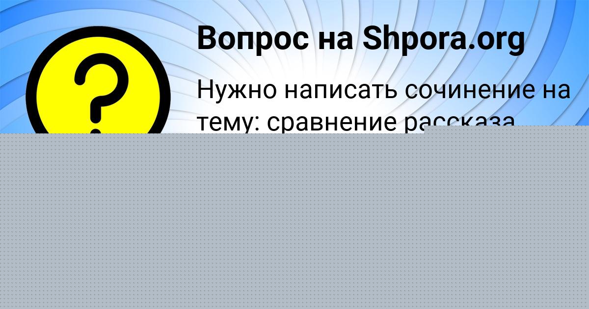 Картинка с текстом вопроса от пользователя EVGENIYA CHEBOTKO