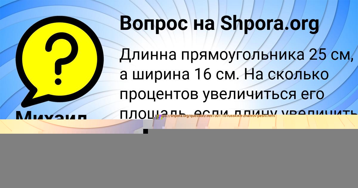 Картинка с текстом вопроса от пользователя Михаил Василенко