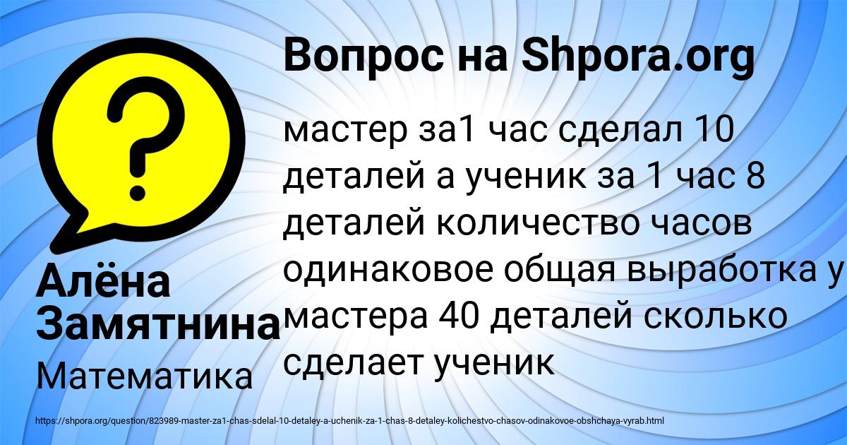 Картинка с текстом вопроса от пользователя Алёна Замятнина