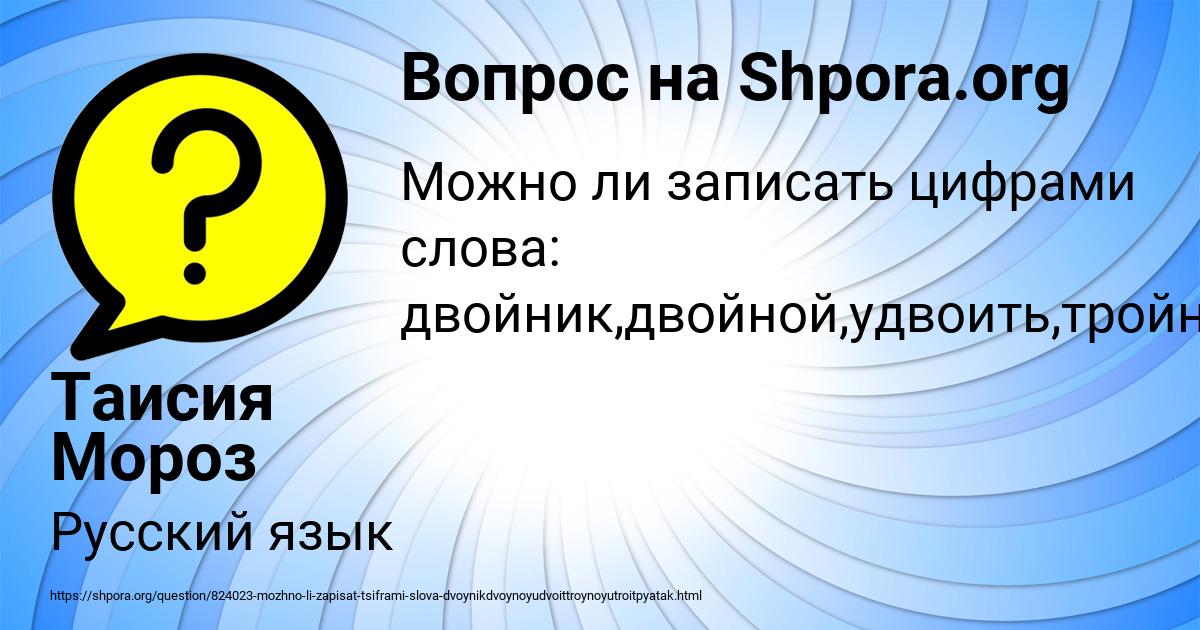 Картинка с текстом вопроса от пользователя Таисия Мороз