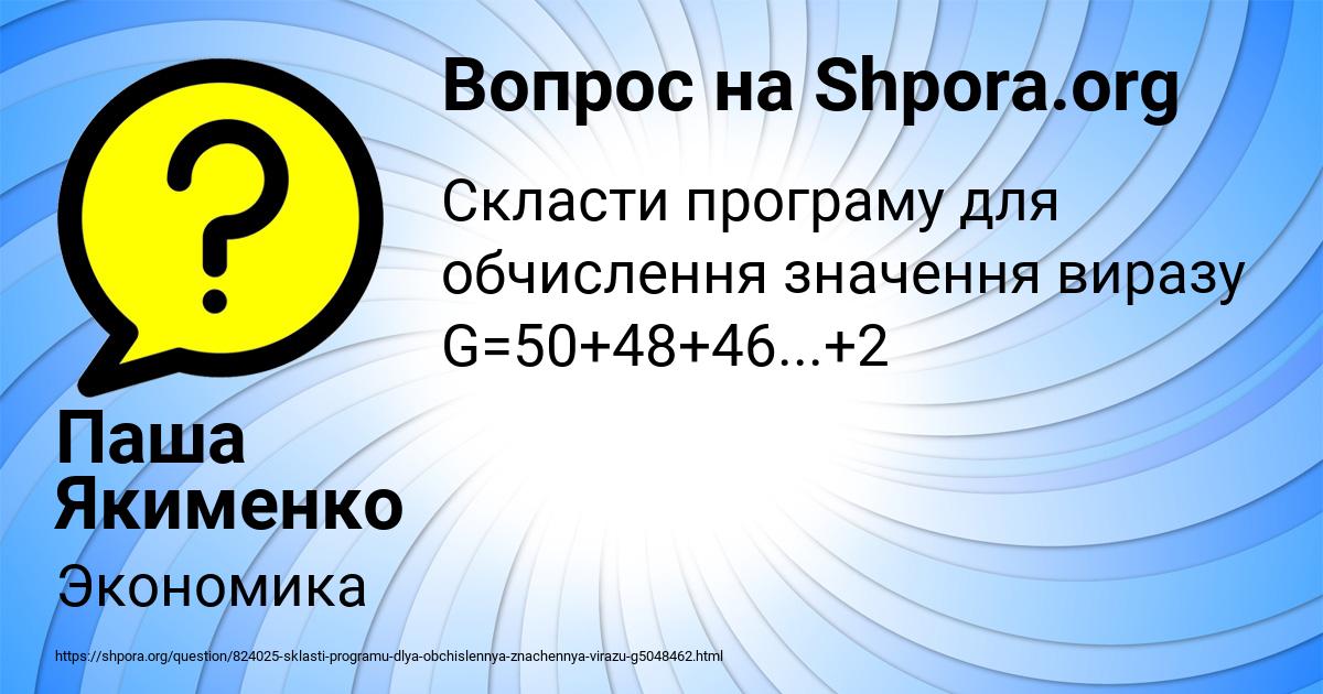 Картинка с текстом вопроса от пользователя Паша Якименко