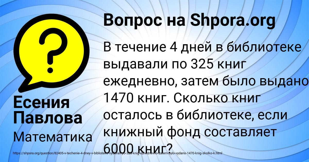 Картинка с текстом вопроса от пользователя Есения Павлова