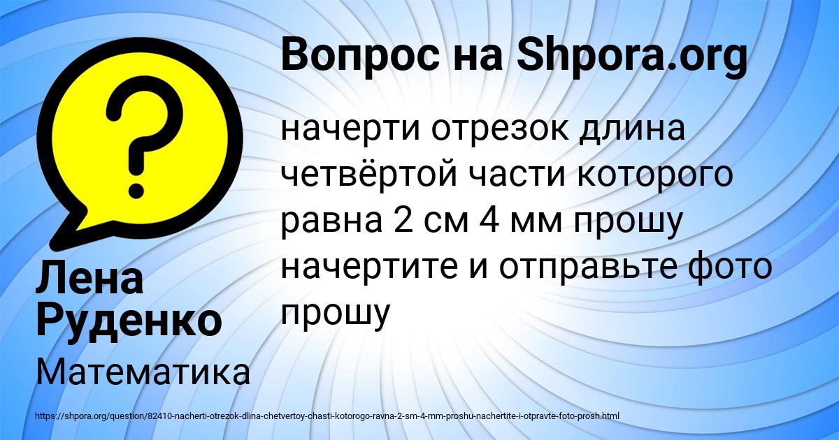 Картинка с текстом вопроса от пользователя Лена Руденко