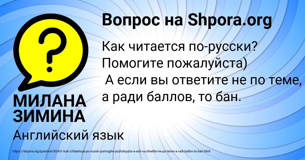 Картинка с текстом вопроса от пользователя МИЛАНА ЗИМИНА