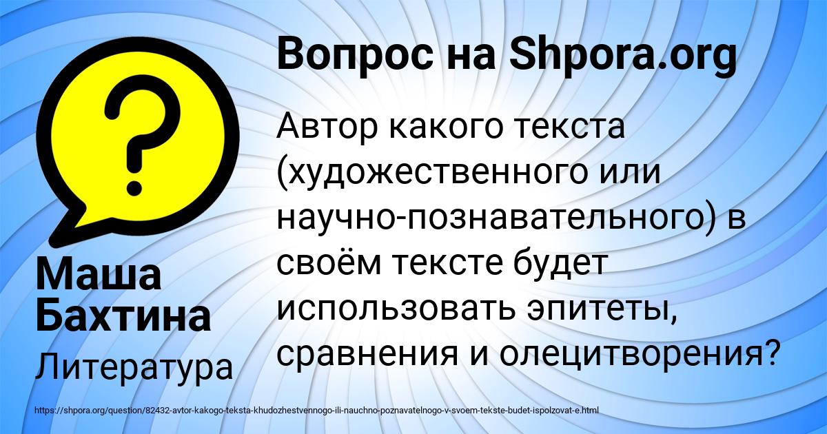 Картинка с текстом вопроса от пользователя Маша Бахтина