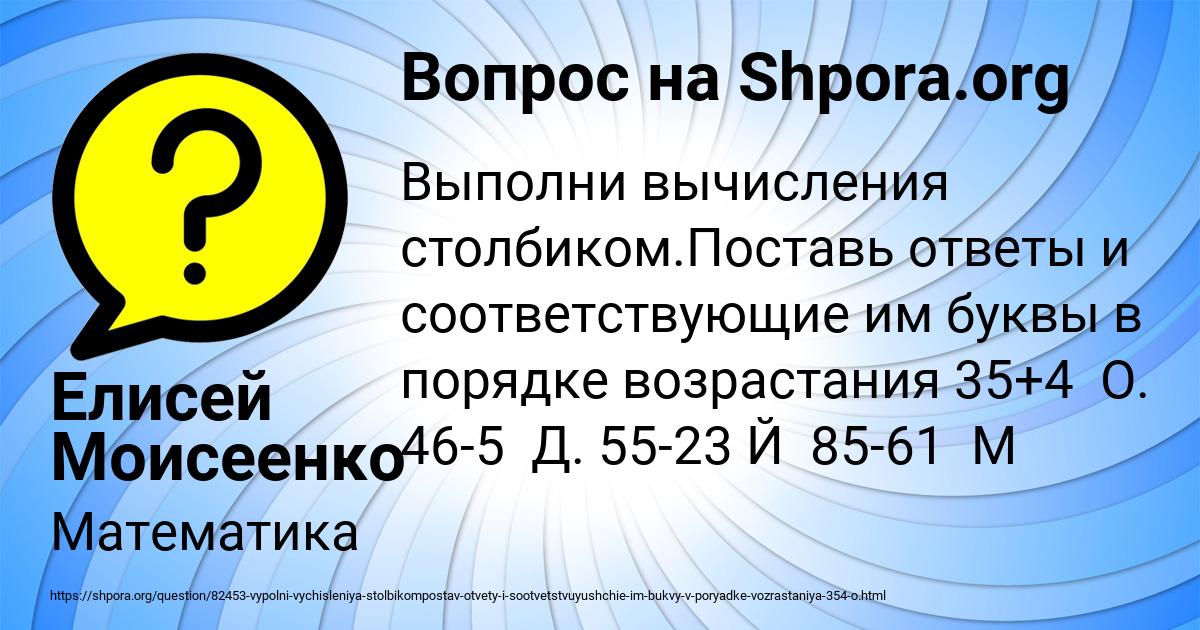 Картинка с текстом вопроса от пользователя Елисей Моисеенко
