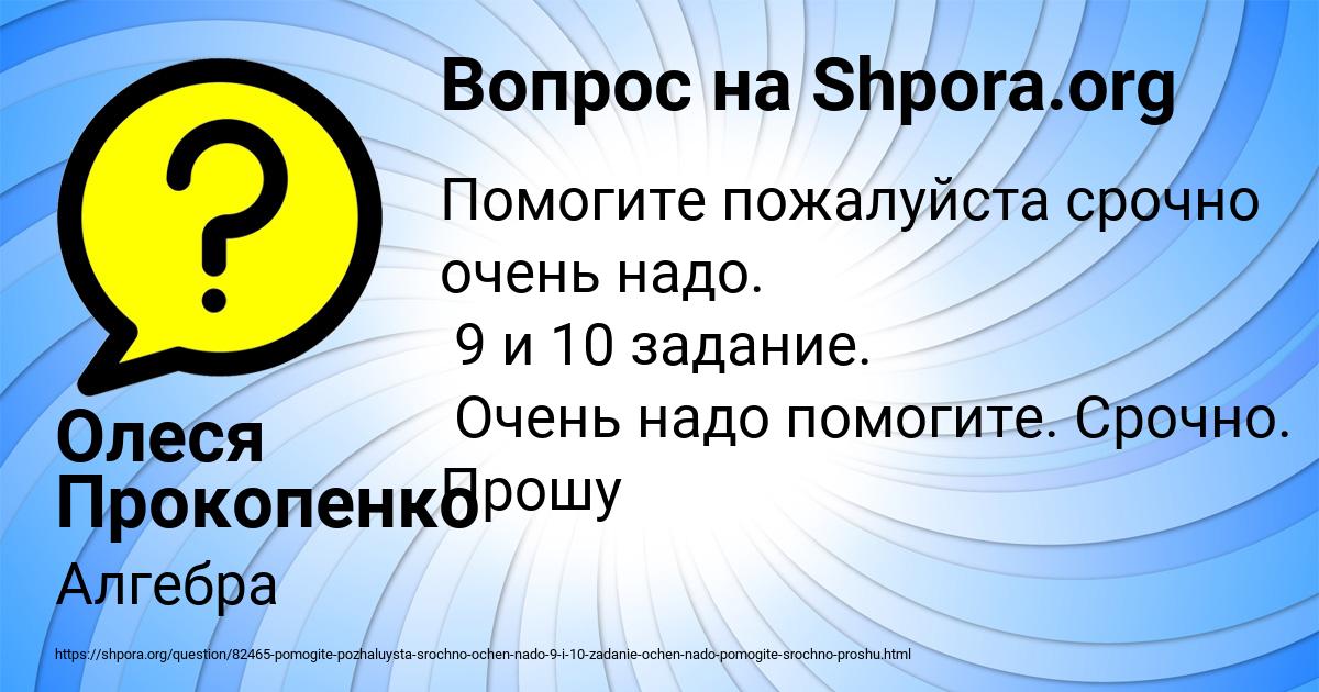 Картинка с текстом вопроса от пользователя Олеся Прокопенко