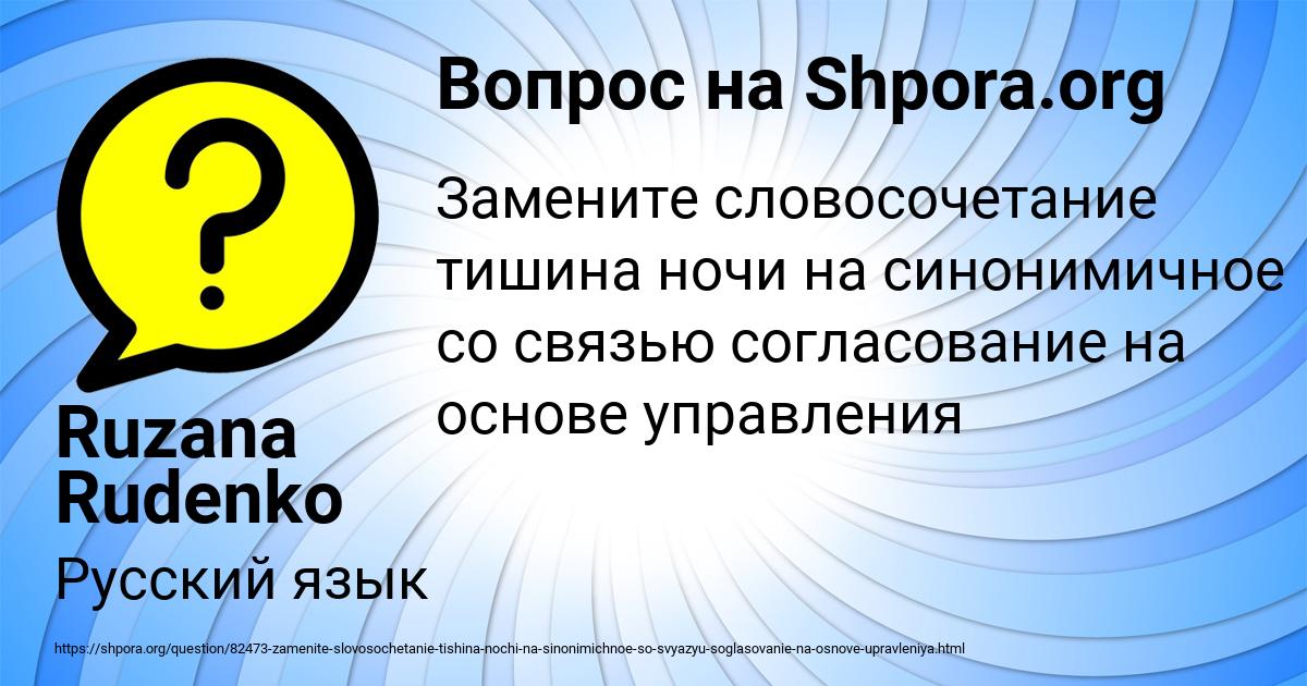 Картинка с текстом вопроса от пользователя Ruzana Rudenko