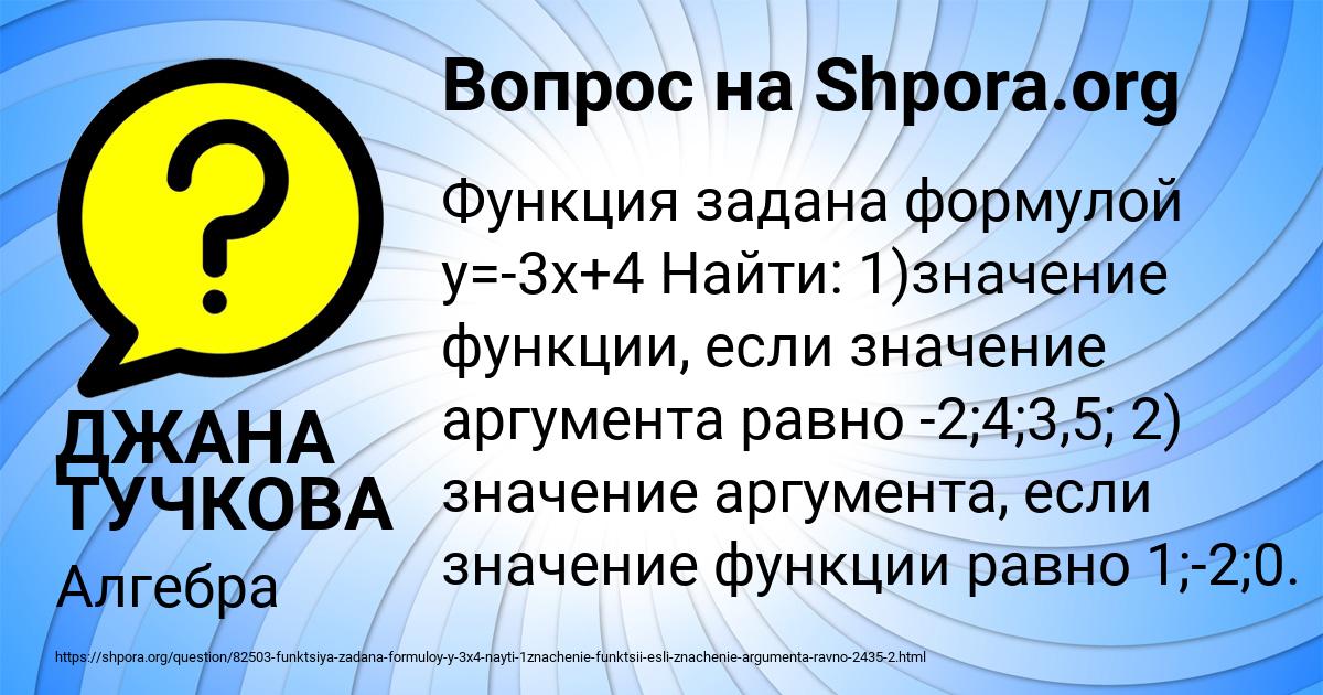 Картинка с текстом вопроса от пользователя ДЖАНА ТУЧКОВА