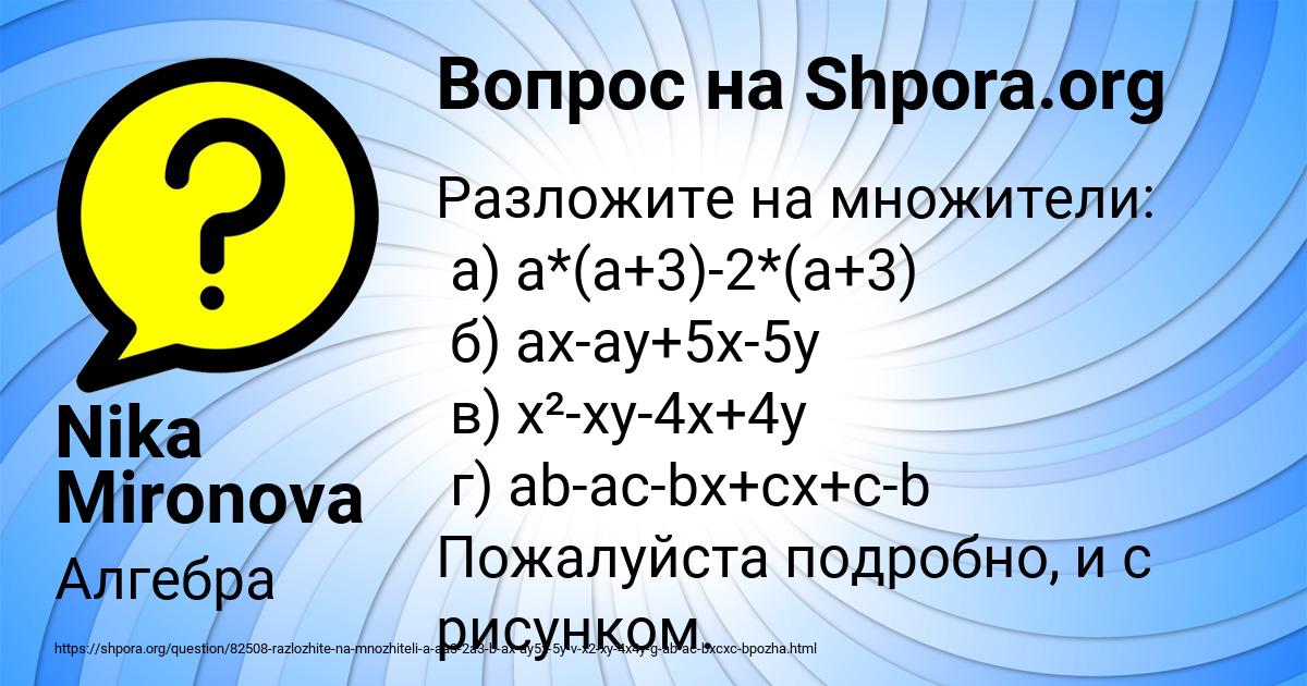 Картинка с текстом вопроса от пользователя Nika Mironova