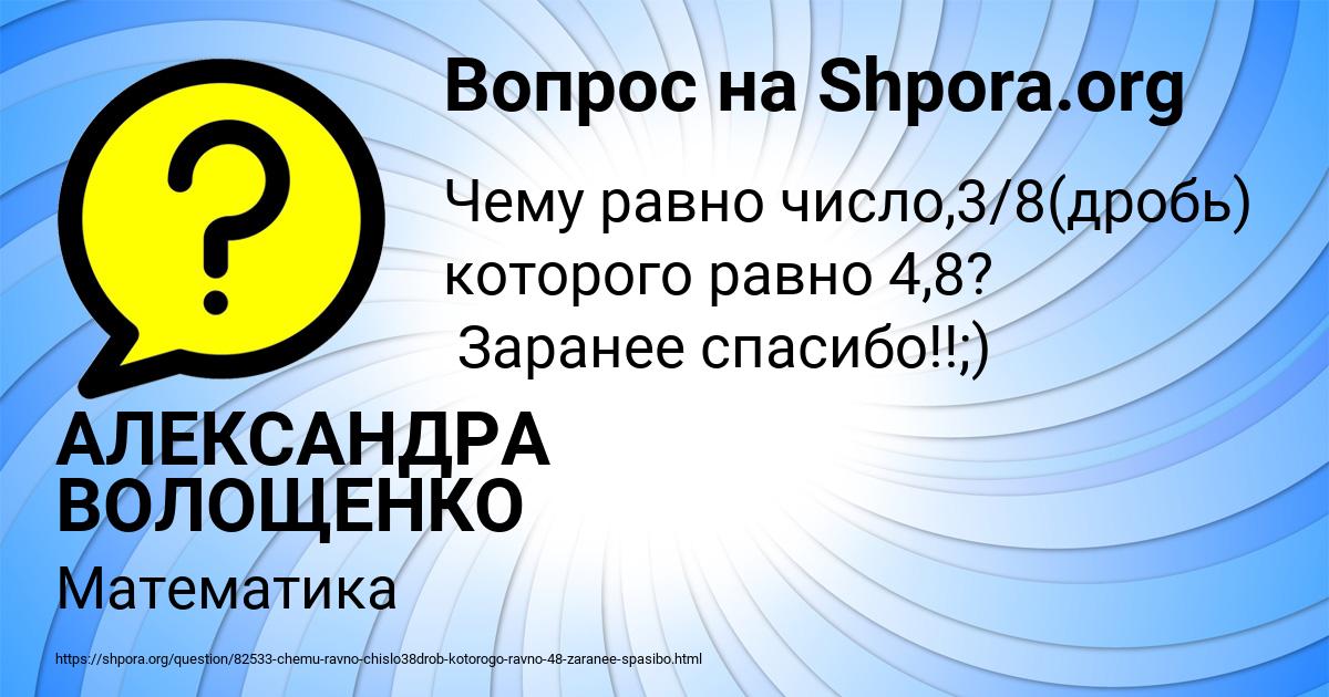 Картинка с текстом вопроса от пользователя АЛЕКСАНДРА ВОЛОЩЕНКО