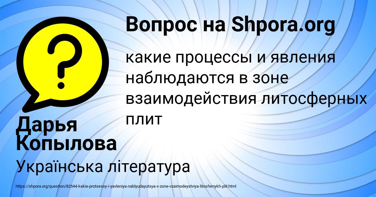 Картинка с текстом вопроса от пользователя Дарья Копылова